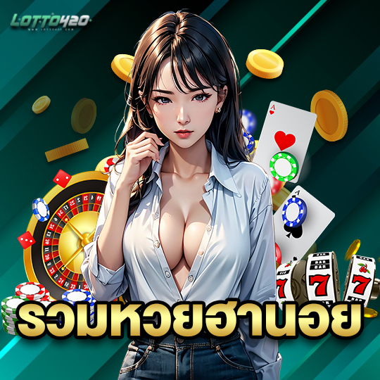 lotto420 รวมหวยฮานอย