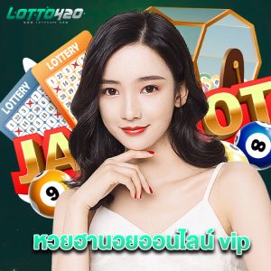 lotto420 หวยฮานอยออนไลน์ vip